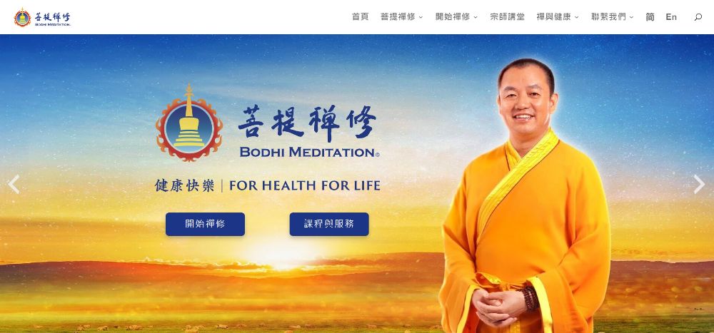 金菩提,金菩提評價,金菩提宗師-金菩提網友推薦《菩提禪修國際官網》