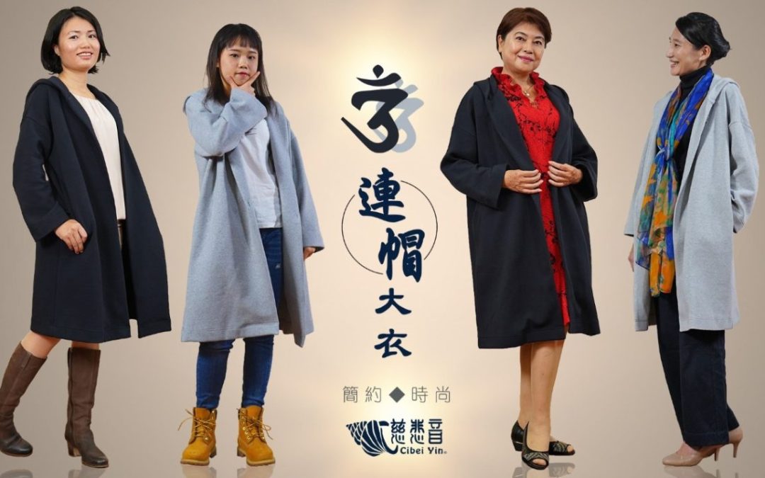 【金菩提】金菩提網友推薦 金菩提宗師2020秋冬新款《連帽大衣》